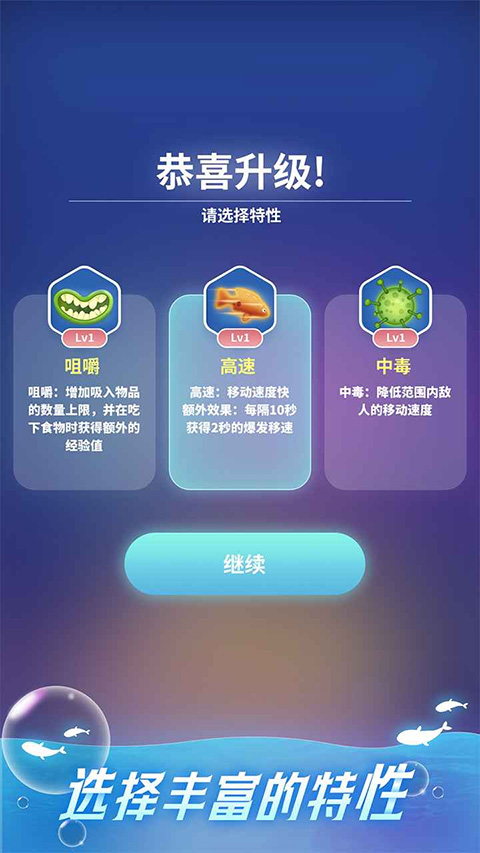 不可思议的进化游戏