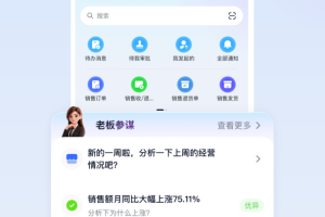 金蝶云app
