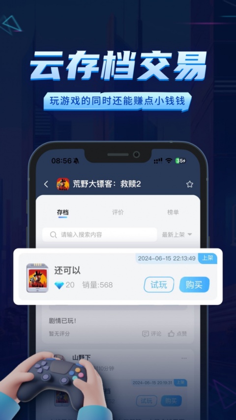 鲸云漫游最新版