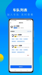 冷运宝司机版app