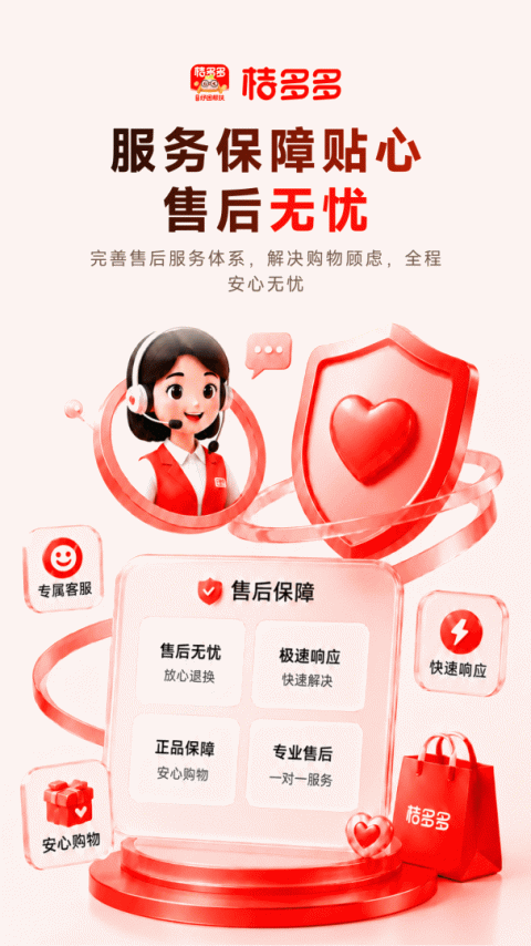 桔多多app
