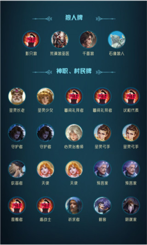 狼人对决哔哩哔哩版