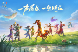 问道官方手游