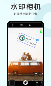 水印大师相机app