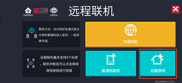 元气骑士无限资源版
