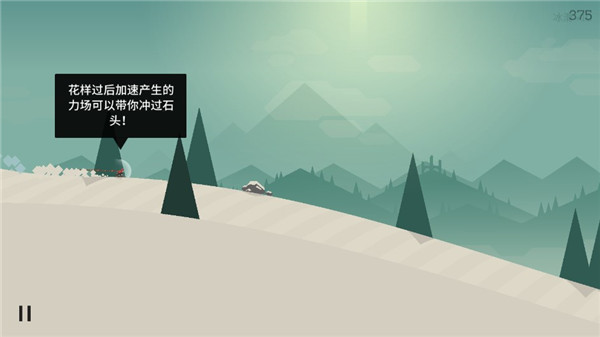 阿尔托的冒险最新版