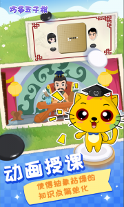 巧多五子棋教学合集app
