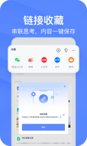 有道云笔记app