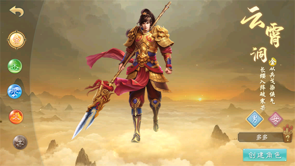 问道官方手游
