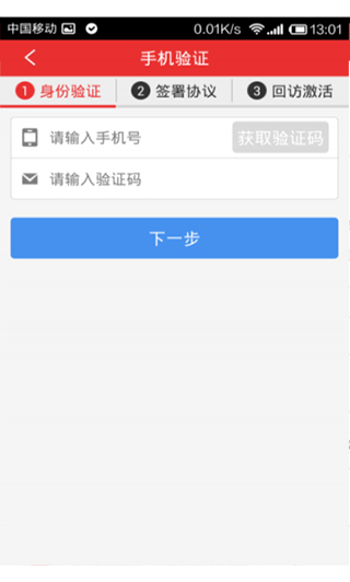 同花顺炒股票app