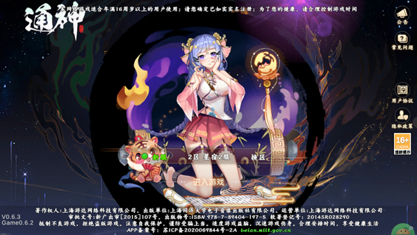 通神0.1折版