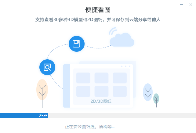 图纸通免费版
