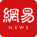网易新闻手机客户端