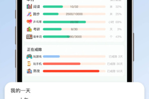 小光芒习惯学院手机版