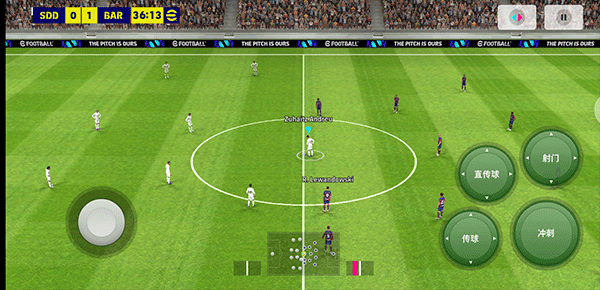 实况足球2026手游官方正版