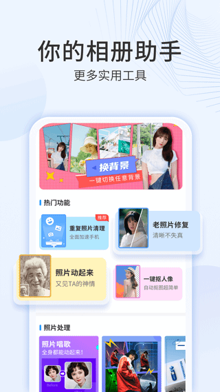 多彩相册官方版