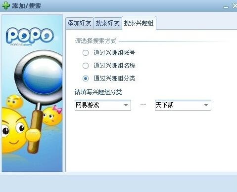 网易泡泡