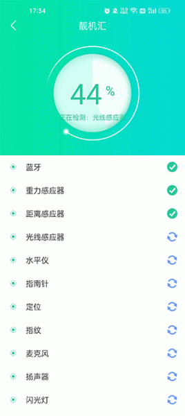 靓机汇app