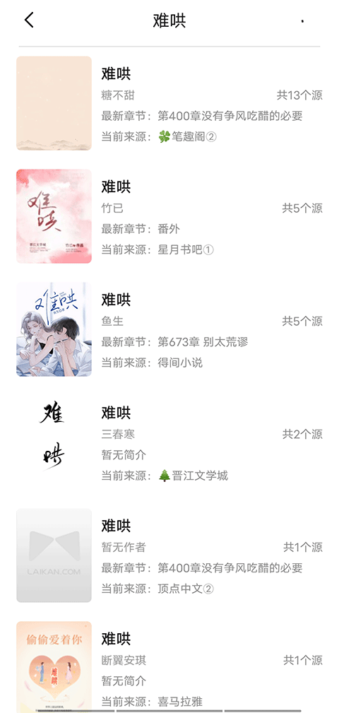 小呆阅读纯净版