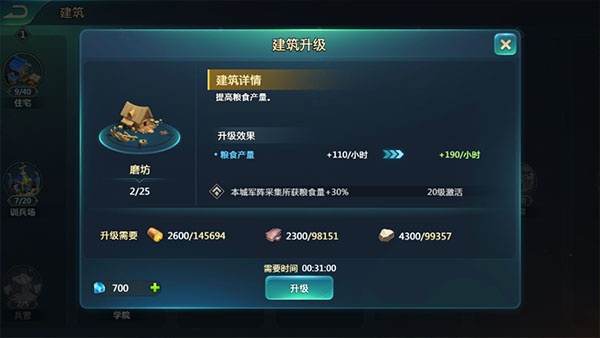 英魂之刃战略版小米版