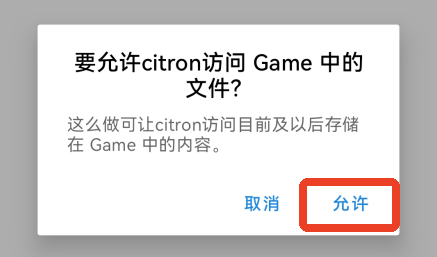 citron模拟器app