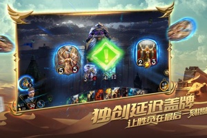 秘境对决官方正版