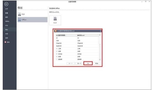 亿图项目管理