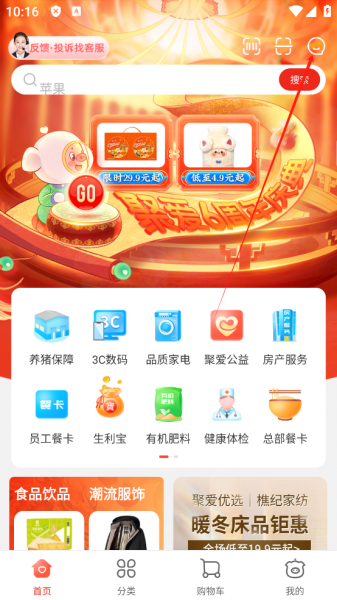 聚爱优选app