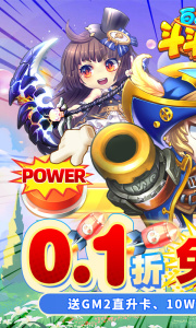 百战斗斗堂0.1折版