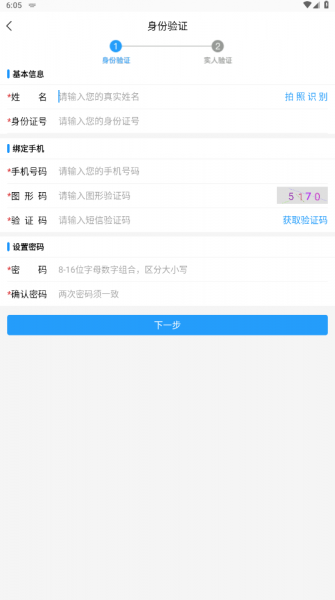 苏证通app