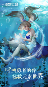 海岛传奇腾讯版