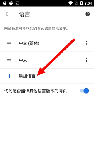 谷歌浏览器手机版