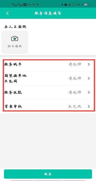 58到家工作端app