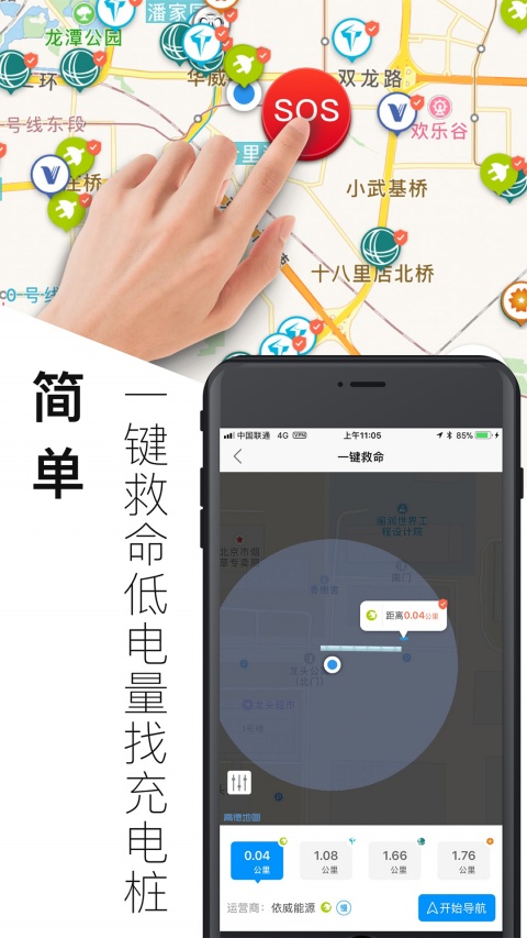 电动生活app最新版