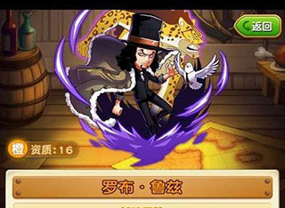 航海王强者之路应用宝版