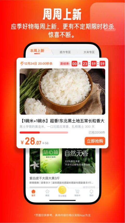 旷远e家app