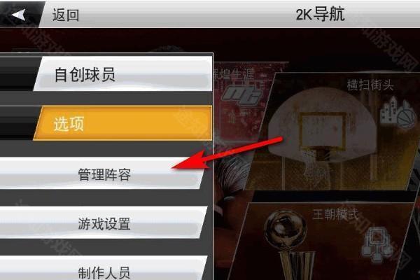NBA2K25手机版