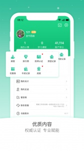 药信店员版app