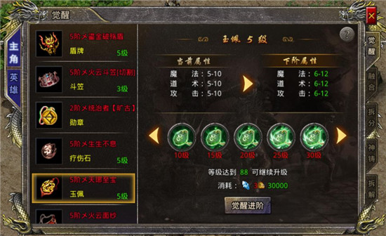 烈焰觉醒华为版
