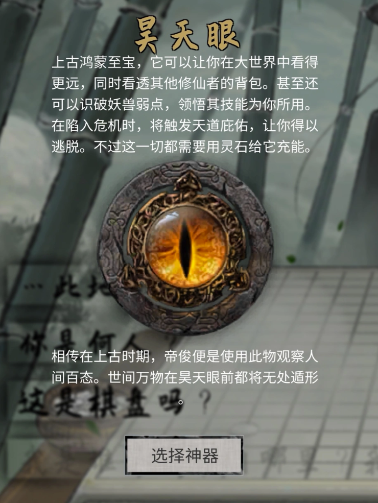 鬼谷八荒手游破解版