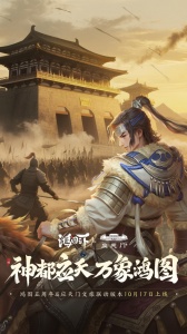 腾讯鸿图之下官方正版