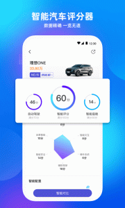 爱咖出行官方版