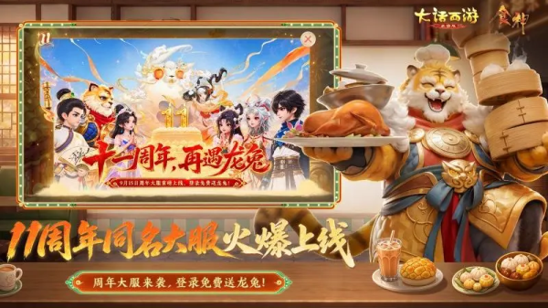 大话西游小米版