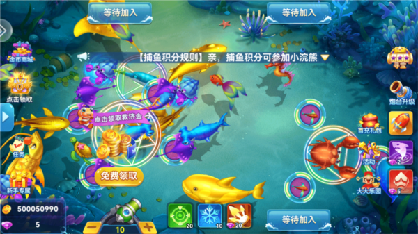 大神捕鱼百度版