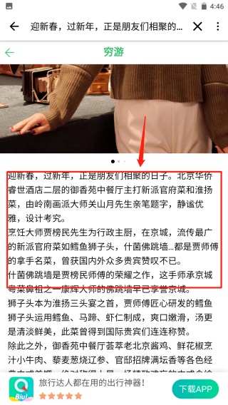 行程助手app