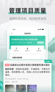 解放号接单平台