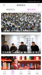 美术名家课堂最新版