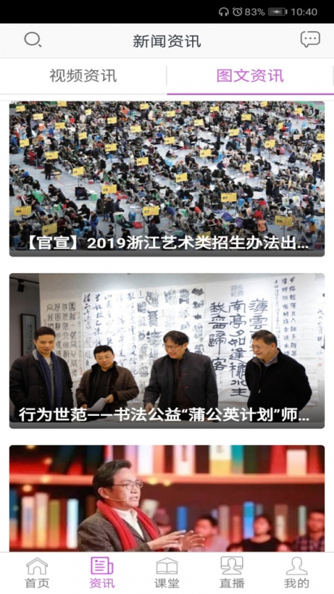 美术名家课堂最新版