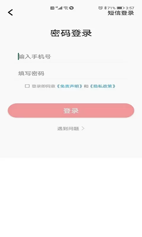 好看宽屏app