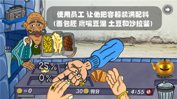 我的小小餐厅官方版